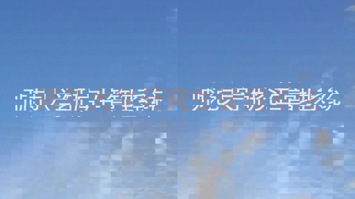师范大学研究生管理系统
