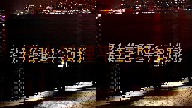 招生管理平台功能