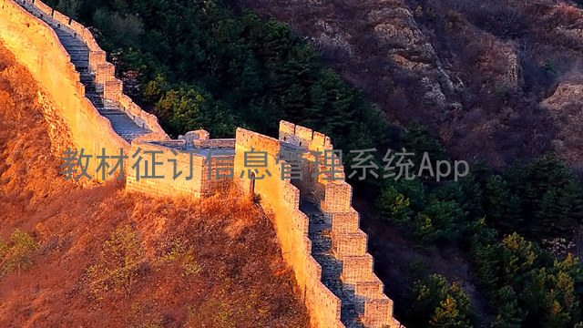 教材征订信息管理系统App