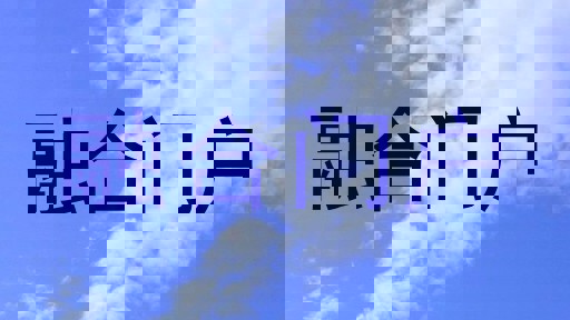 融合门户