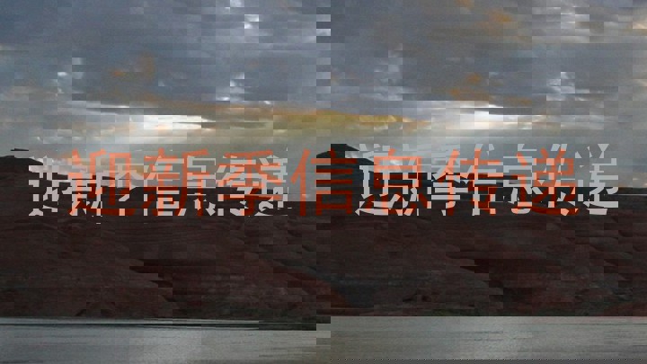 迎新季信息传递