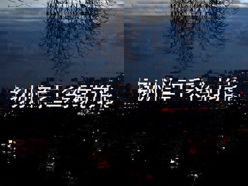 扬州学工系统功能