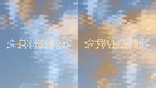统一身份认证系统操作教程