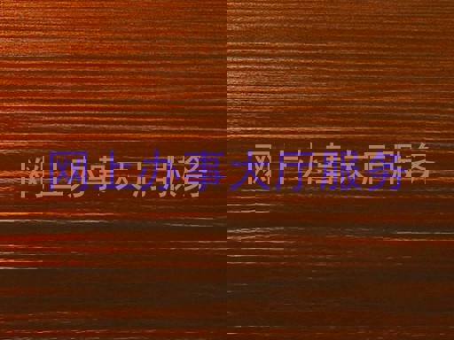 网上办事大厅服务