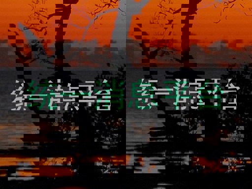 统一消息平台