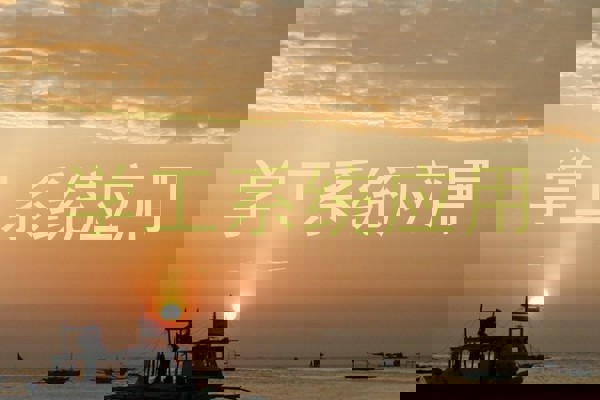 学工系统应用