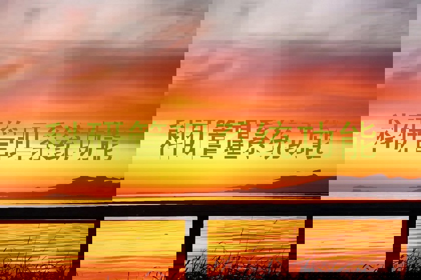 科研管理系统功能