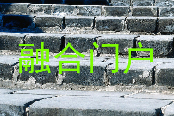 融合门户