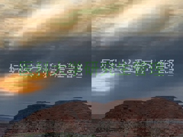医科大学研究生管理