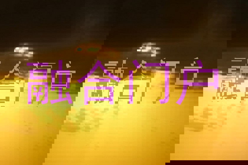 融合门户