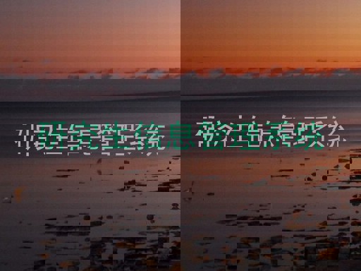 研究生信息管理系统