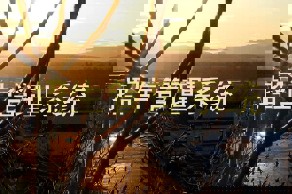 招生管理系统