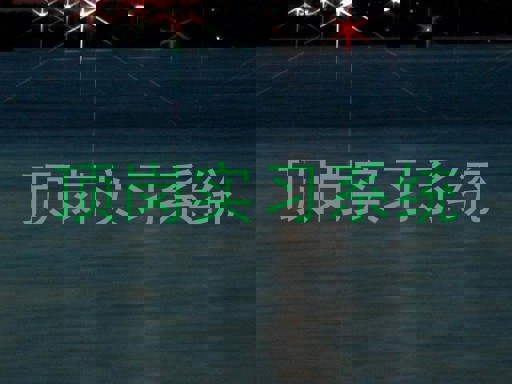 顶岗实习系统