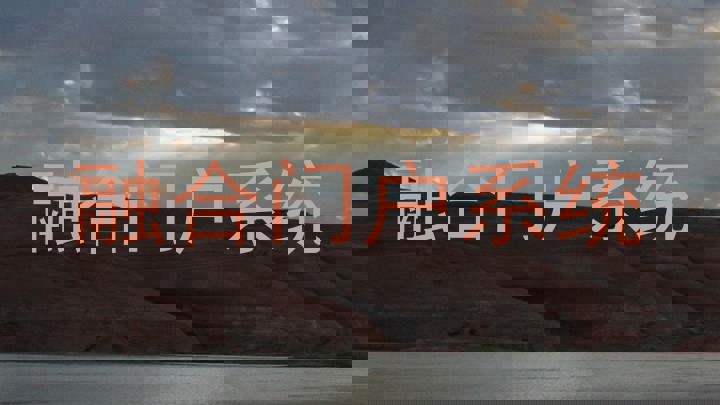 融合门户系统