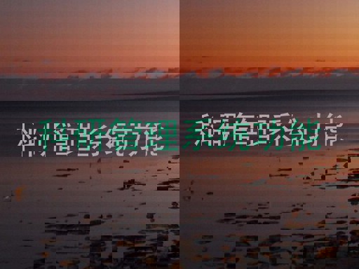 科研管理系统功能