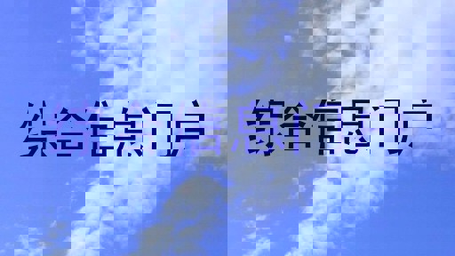 综合信息门户