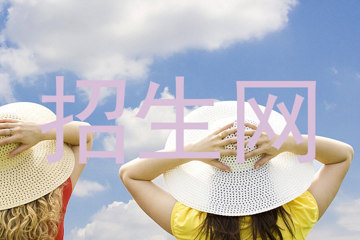 招生网