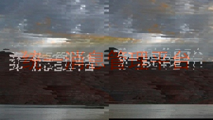 统一消息管理平台