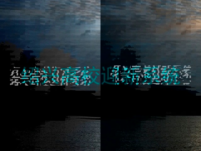 绍兴高校迎新系统