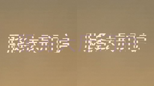 服务大厅门户