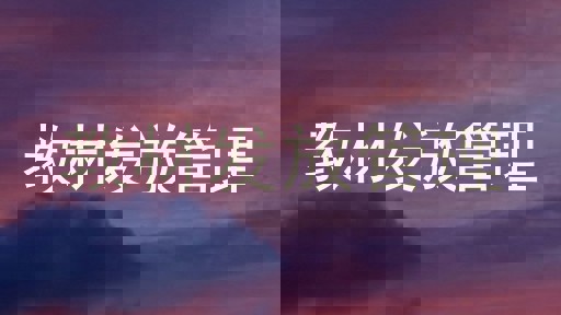 教材发放管理