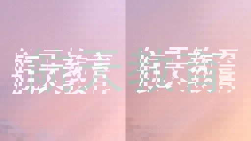航天教育