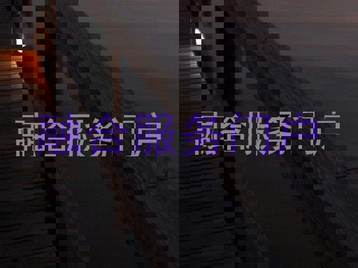 融合服务门户