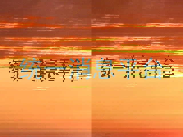 统一消息平台