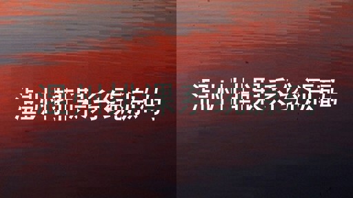 温州排课系统源码