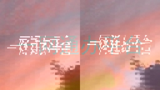一网通办平台