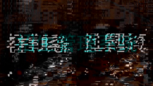 招生管理系统