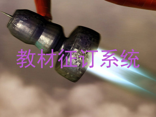教材征订系统