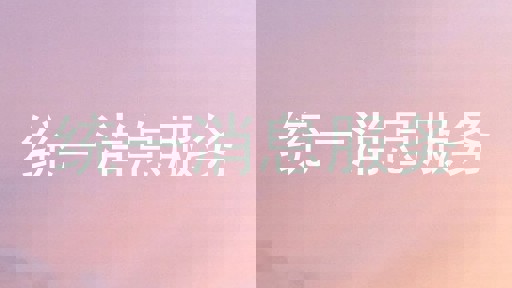 统一消息服务