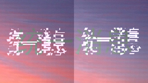 统一消息