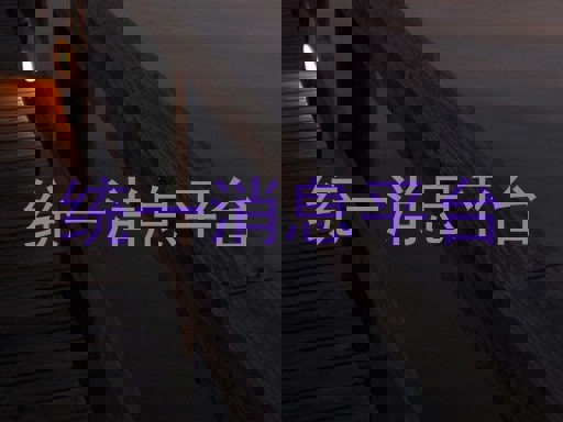 统一消息平台