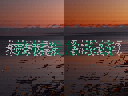 教材发放系统