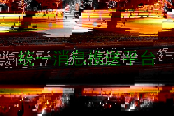 统一消息推送平台