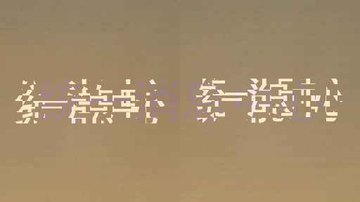 统一消息中心