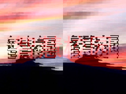 智慧校园
