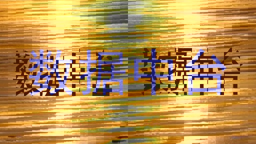 数据中台