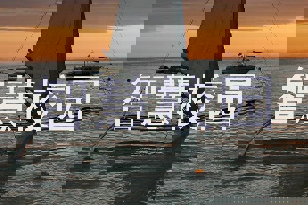 智慧校园