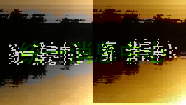 统一消息中心