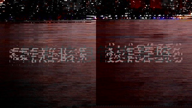 校友信息管理系统