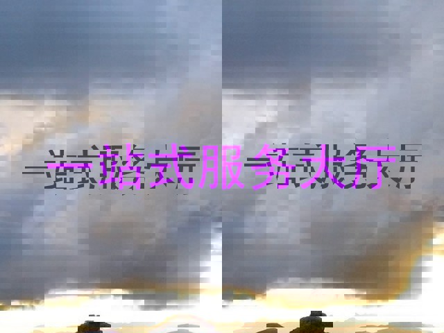 一站式服务大厅