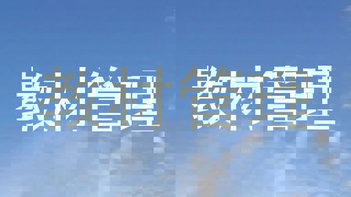 教材管理