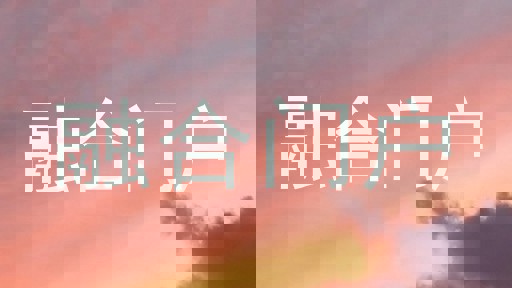 融合门户
