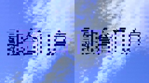 融合门户
