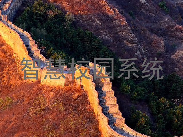 智慧校园系统