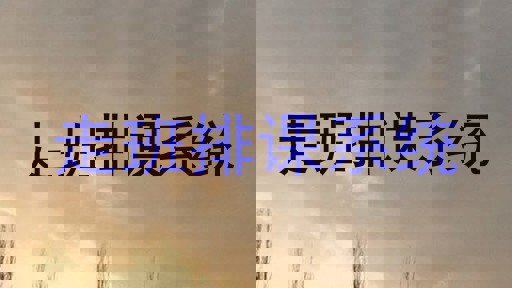 走班排课系统