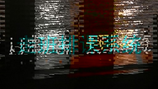 走班排课系统